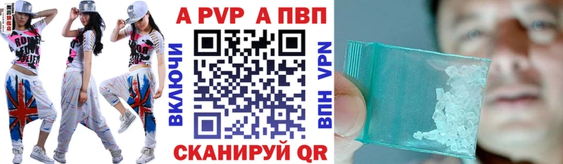 это как зайти  Сенгилей  A-PVP VHQ 