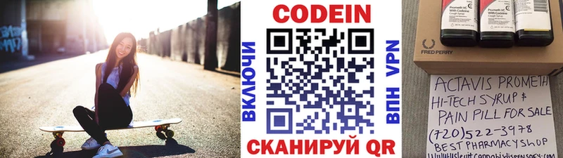магазин    Сенгилей  Кодеин напиток Lean (лин) 