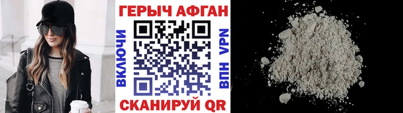 ГЕРОИН VHQ  Сенгилей 