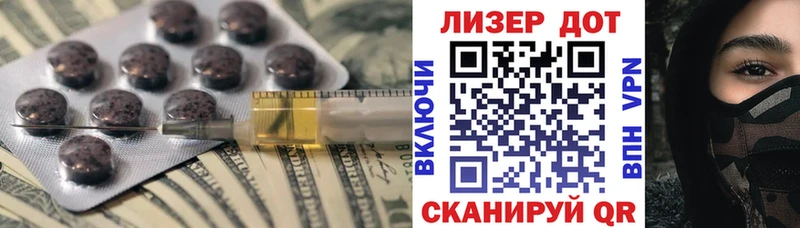 LSD-25 экстази кислота Сенгилей