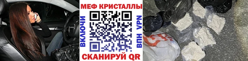 Меф кристаллы Сенгилей