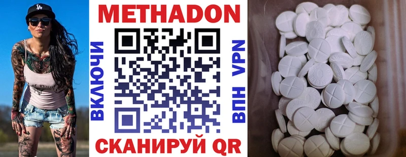 МЕТАДОН мёд  MEGA онион  Сенгилей 